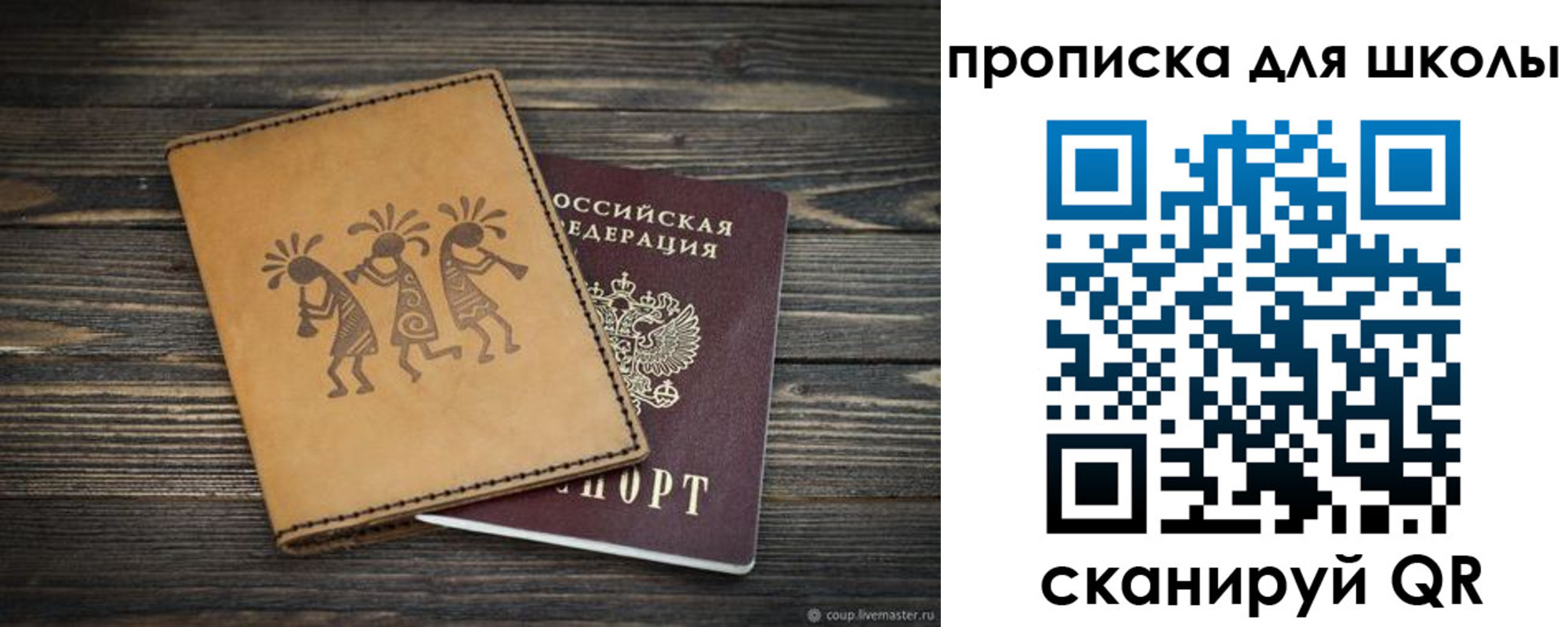 временная регистрация собственник в Аткарске