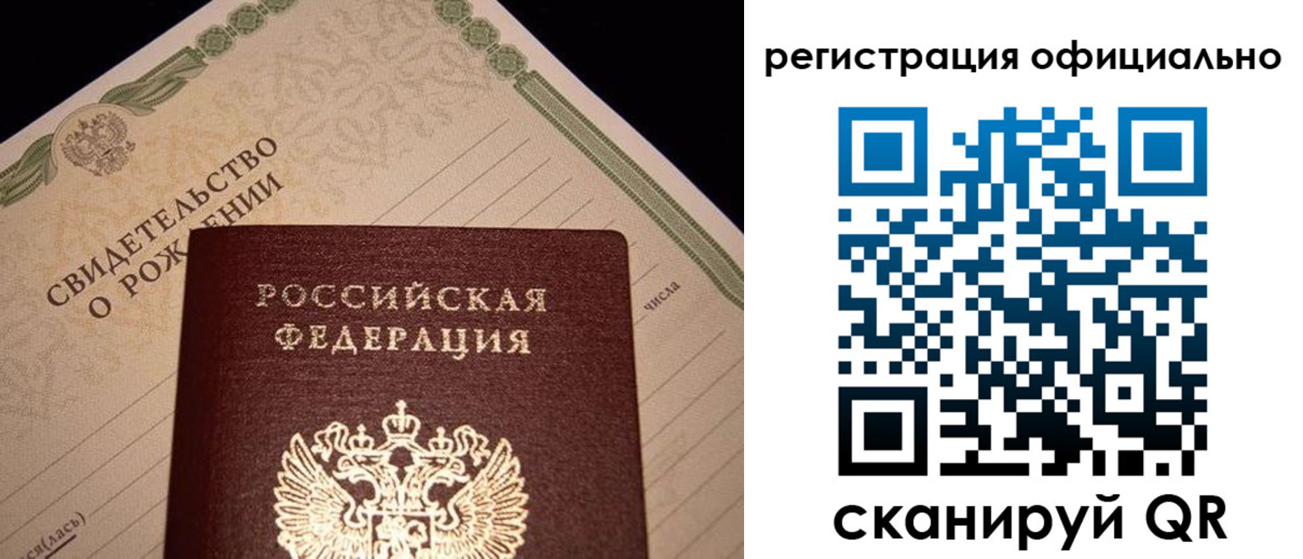 прописка для школы в Аткарске