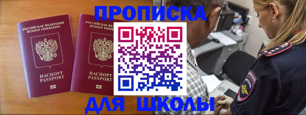 временная регистрация собственник в Аткарске