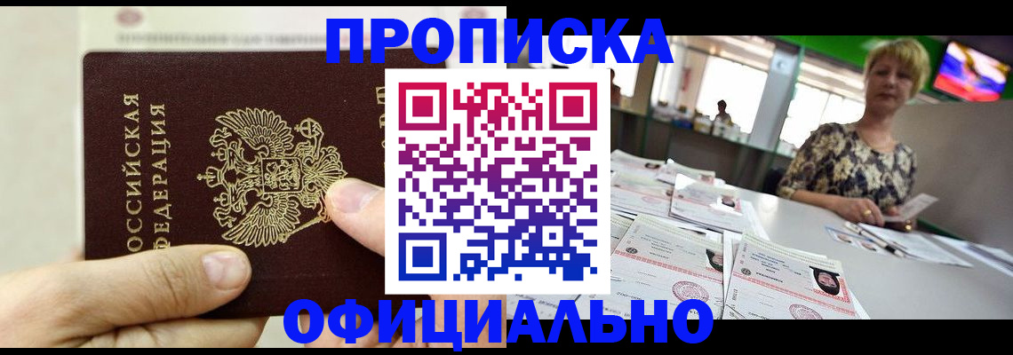 временная регистрация гарантия в Аткарске