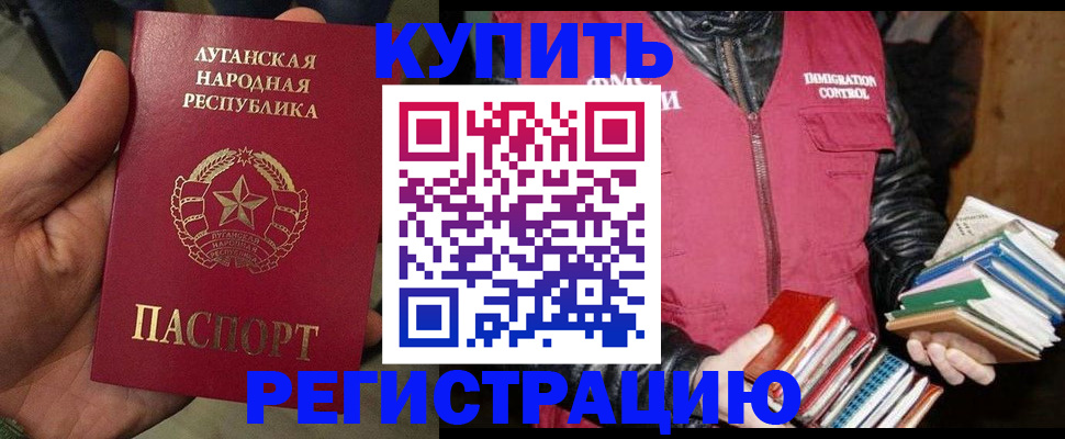 временная регистрация законно в Аткарске