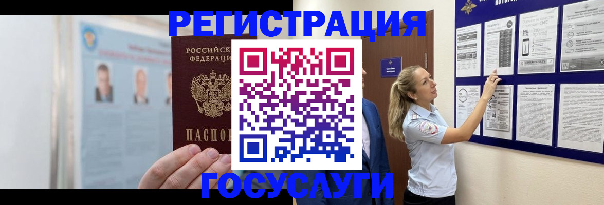 временная регистрация законно в Аткарске