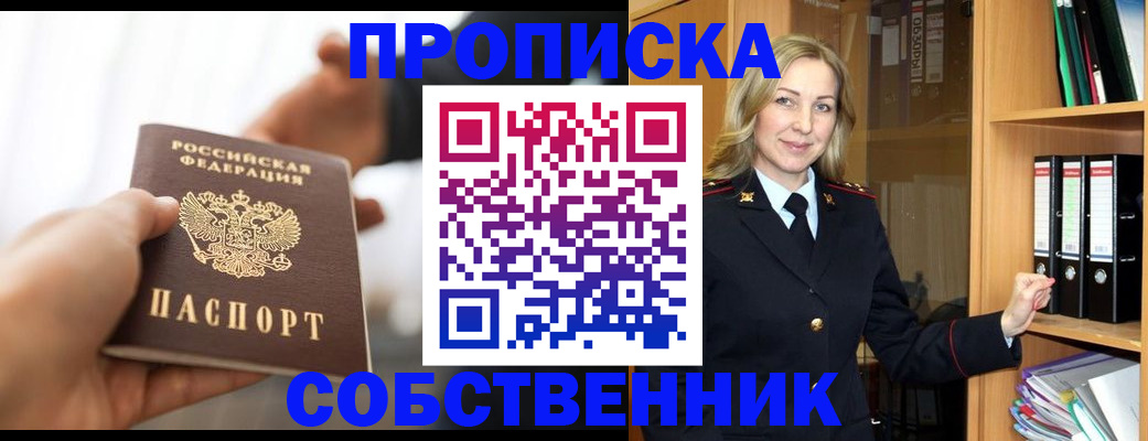 временная регистрация поиск в Аткарске