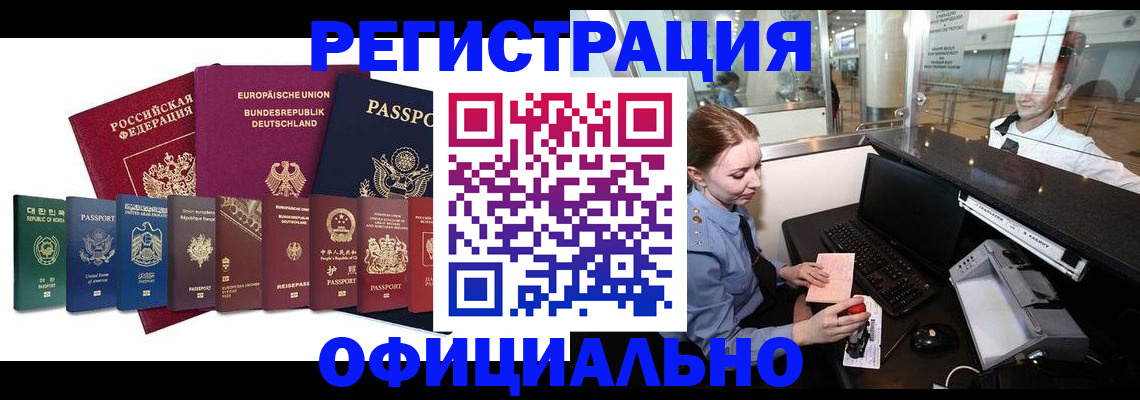 прописка для школы в Аткарске